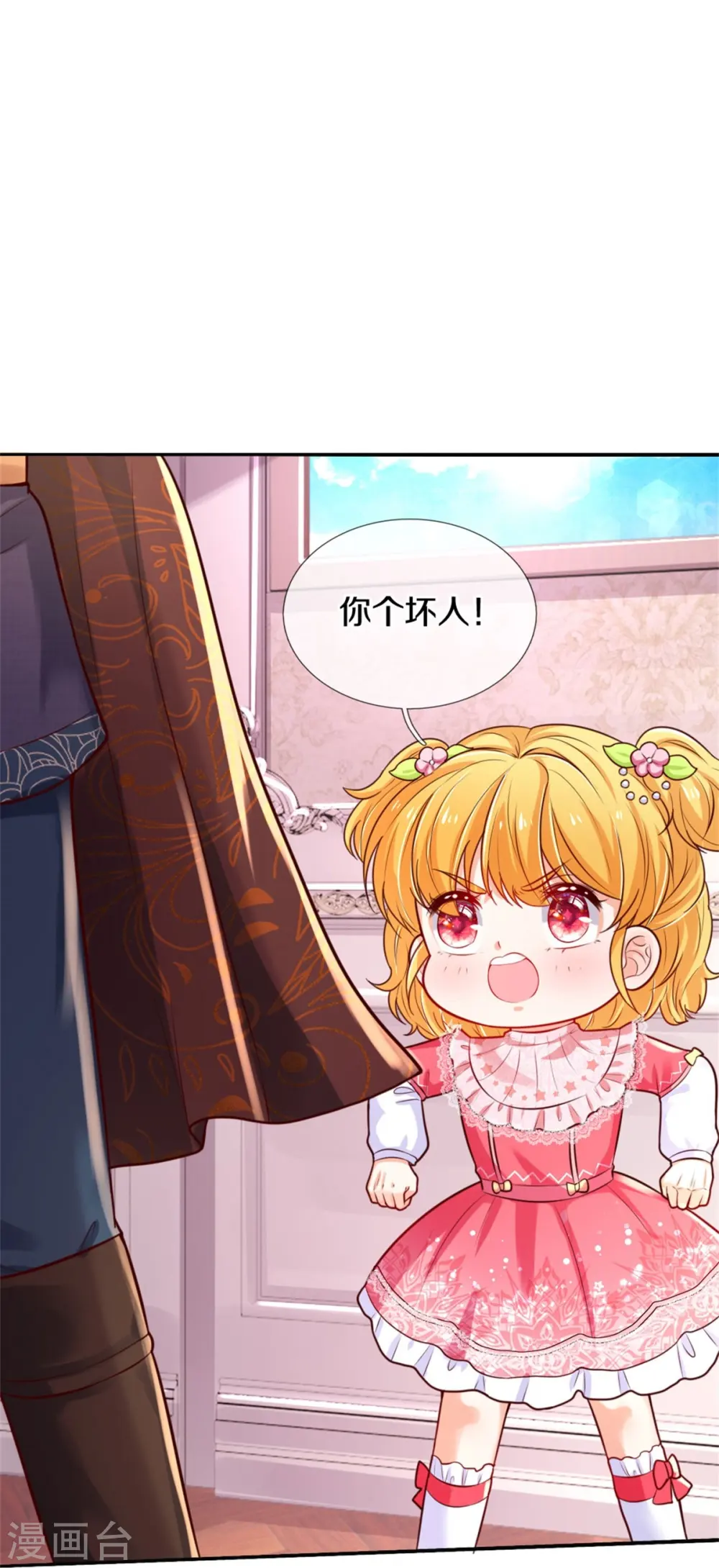 第368话 没见过美女踢人吗 第7页