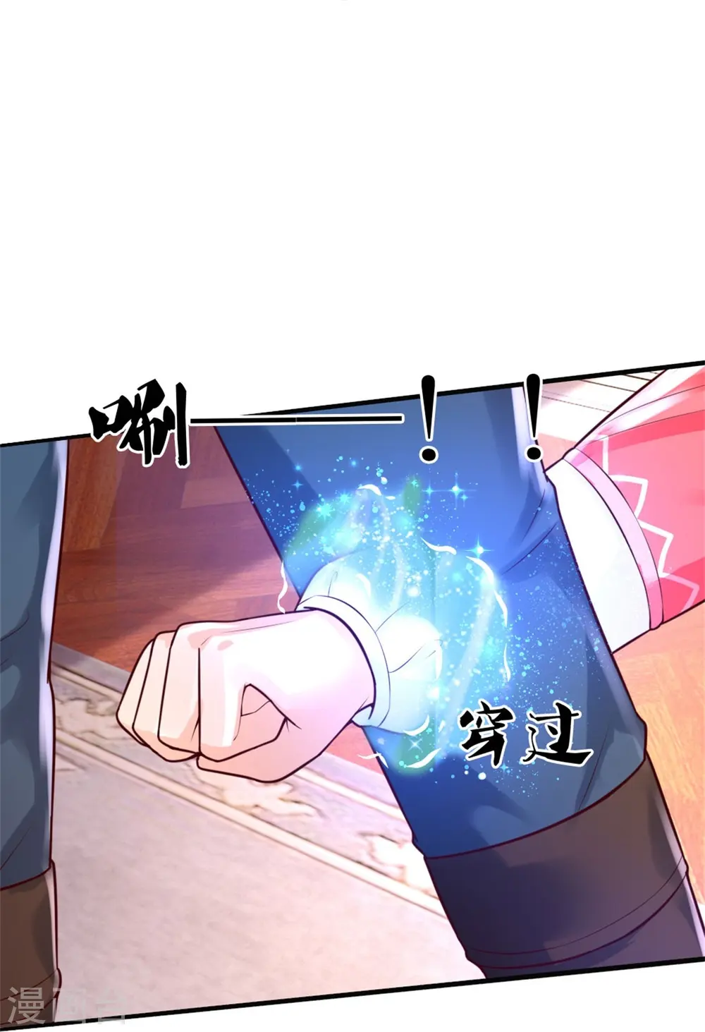 第368话 没见过美女踢人吗 第9页