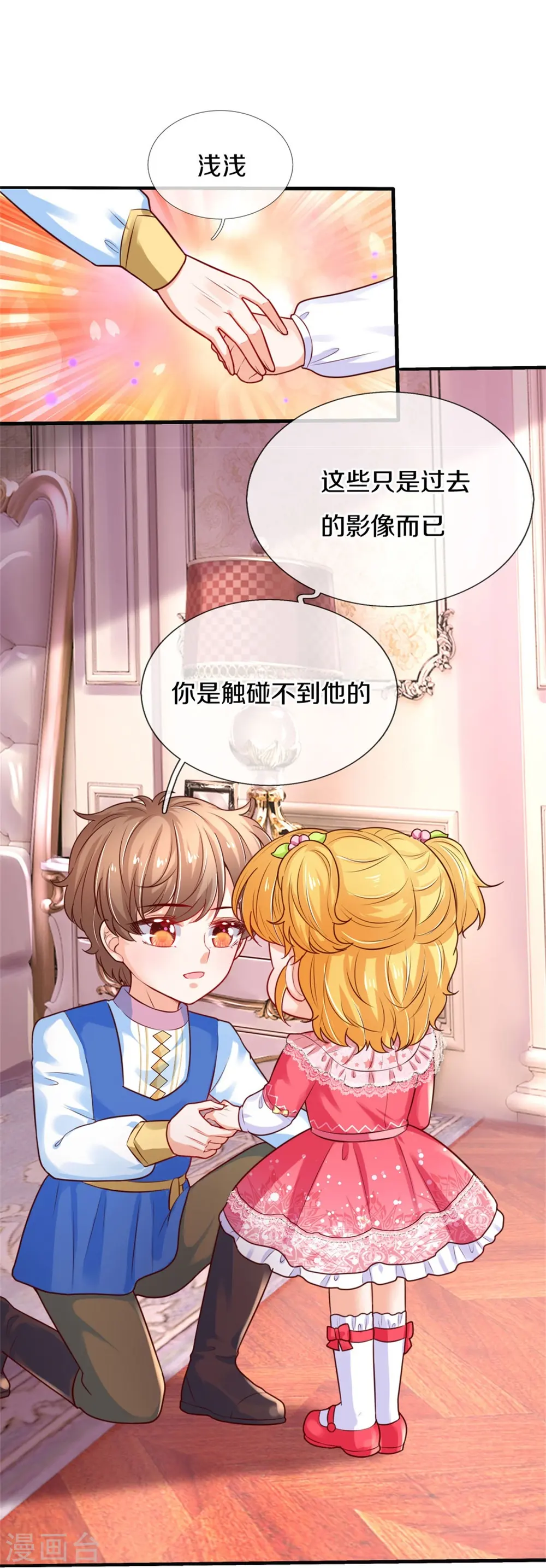 第368话 没见过美女踢人吗 第11页