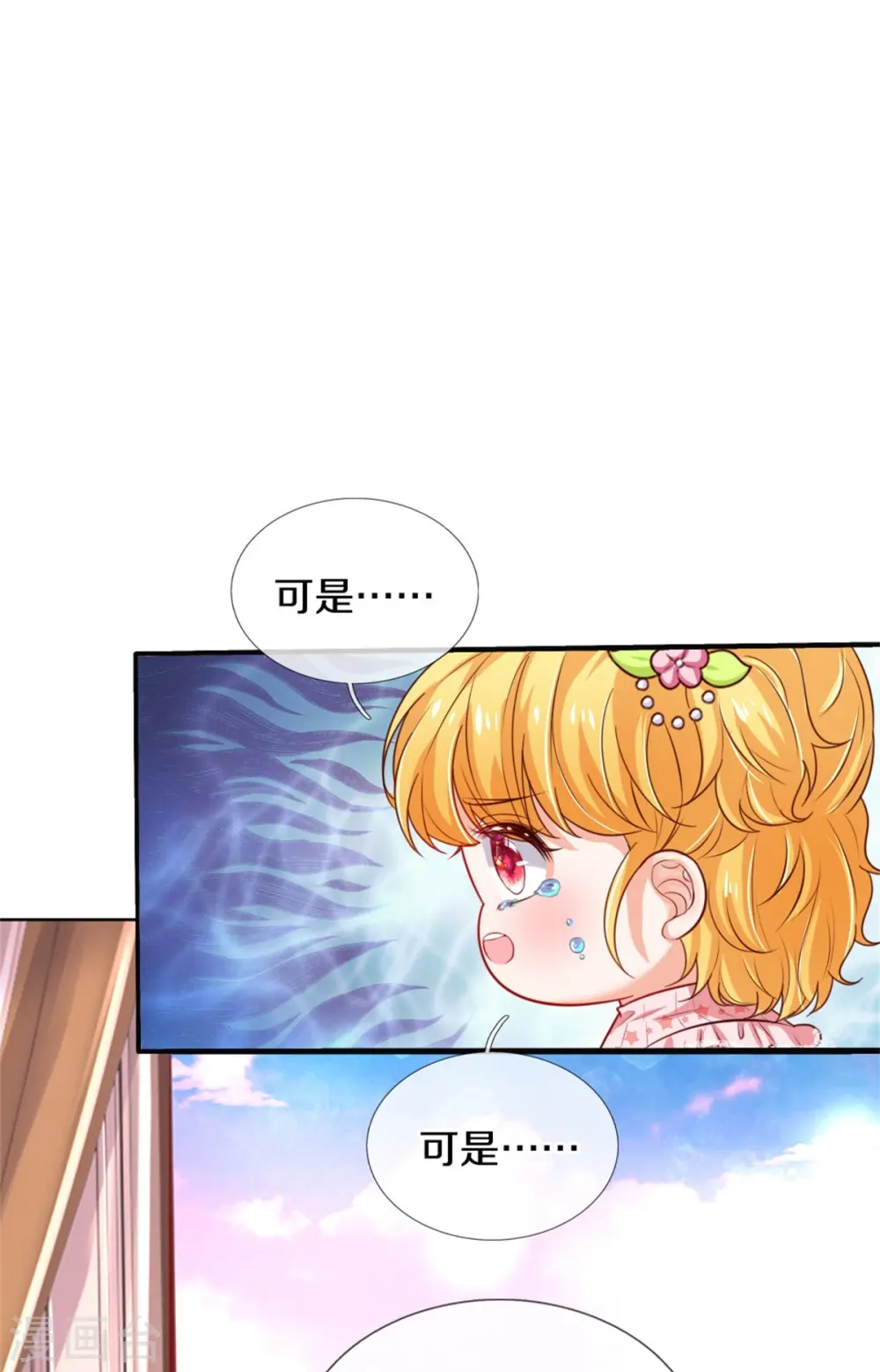 第368话 没见过美女踢人吗 第12页