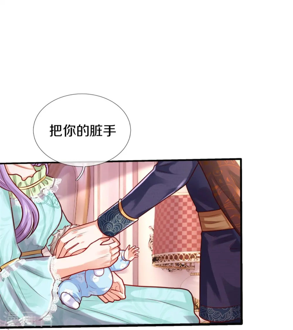 第368话 没见过美女踢人吗 第15页
