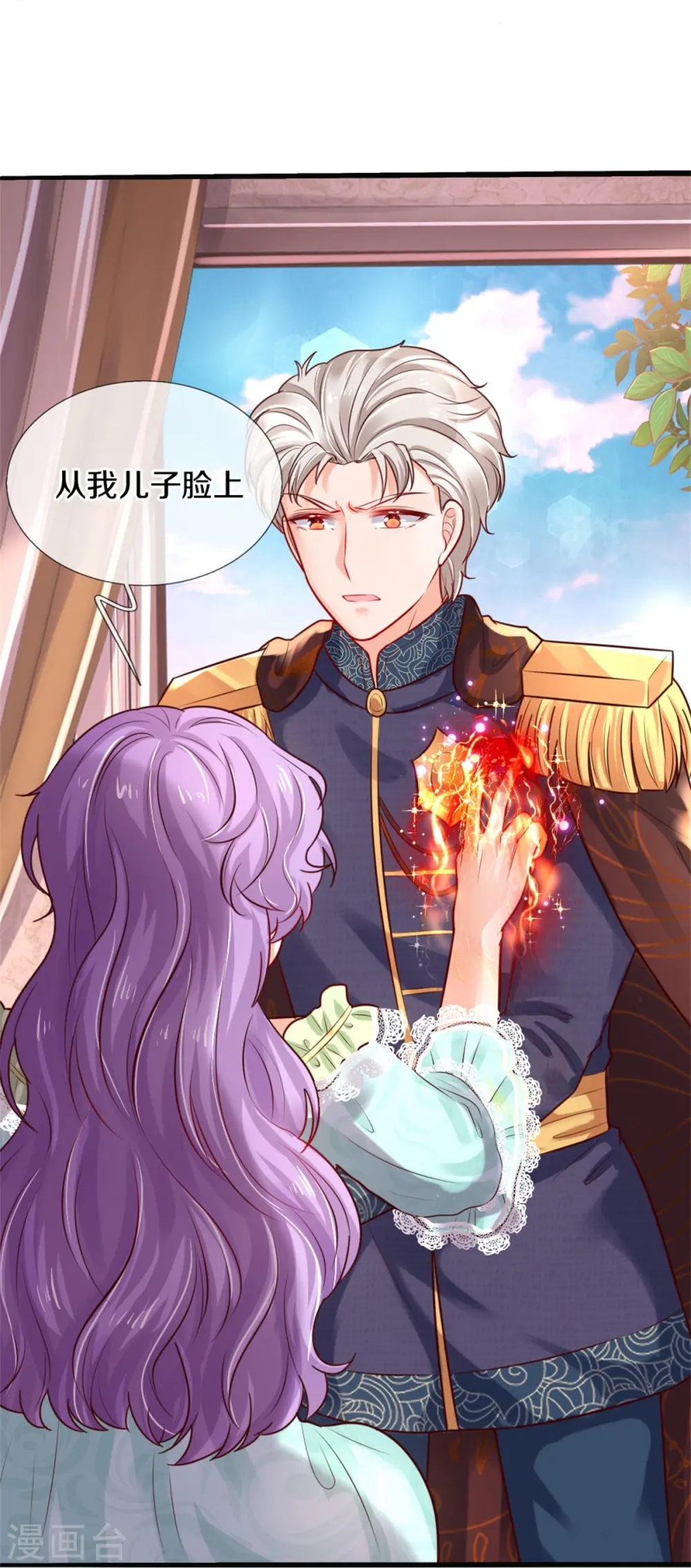 第368话 没见过美女踢人吗 第16页