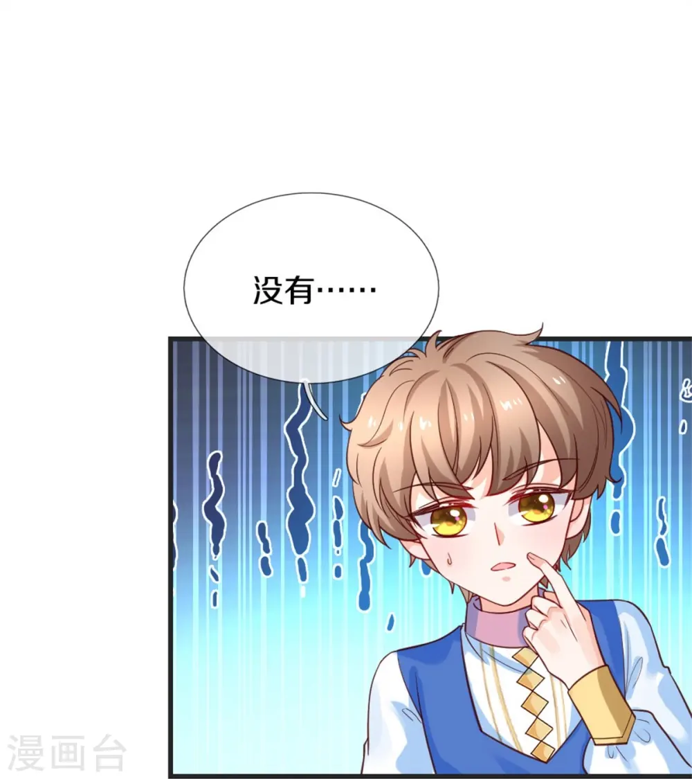 第368话 没见过美女踢人吗 第24页