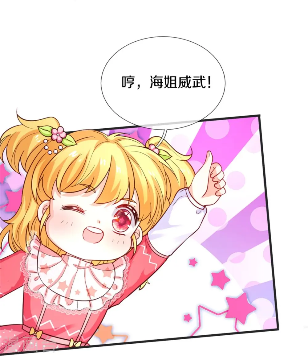 第368话 没见过美女踢人吗 第25页