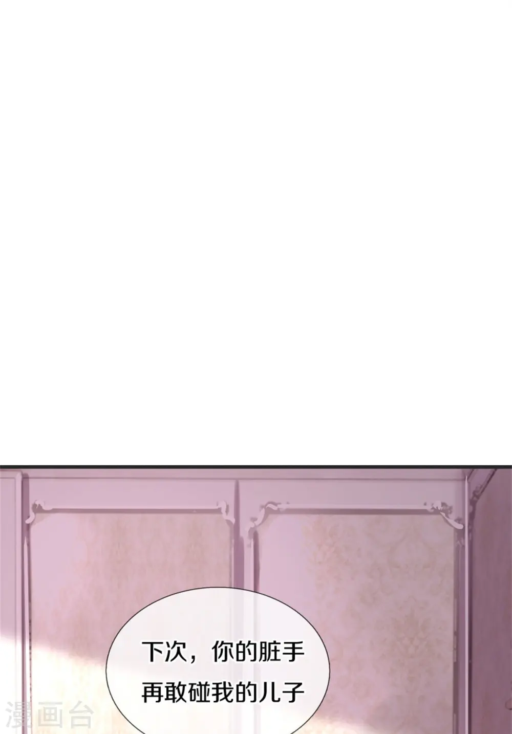 第368话 没见过美女踢人吗 第27页