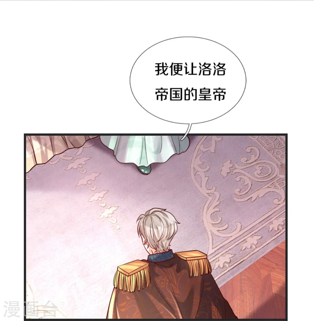 第368话 没见过美女踢人吗 第29页