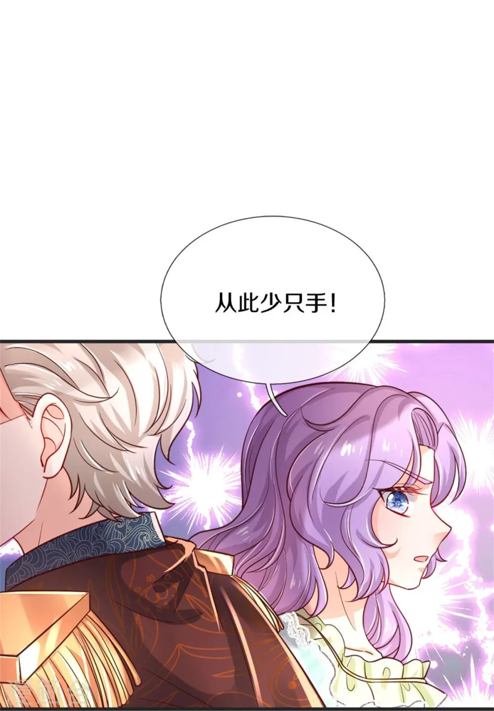 第368话 没见过美女踢人吗 第30页