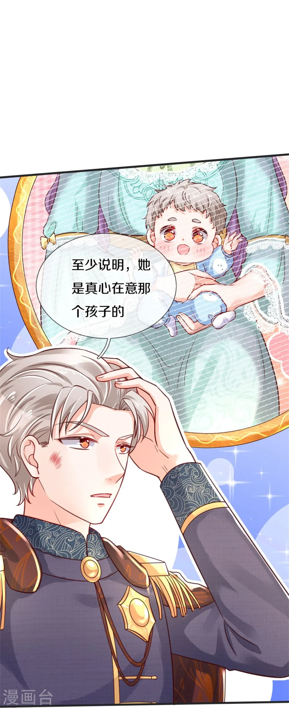 第368话 没见过美女踢人吗 第34页