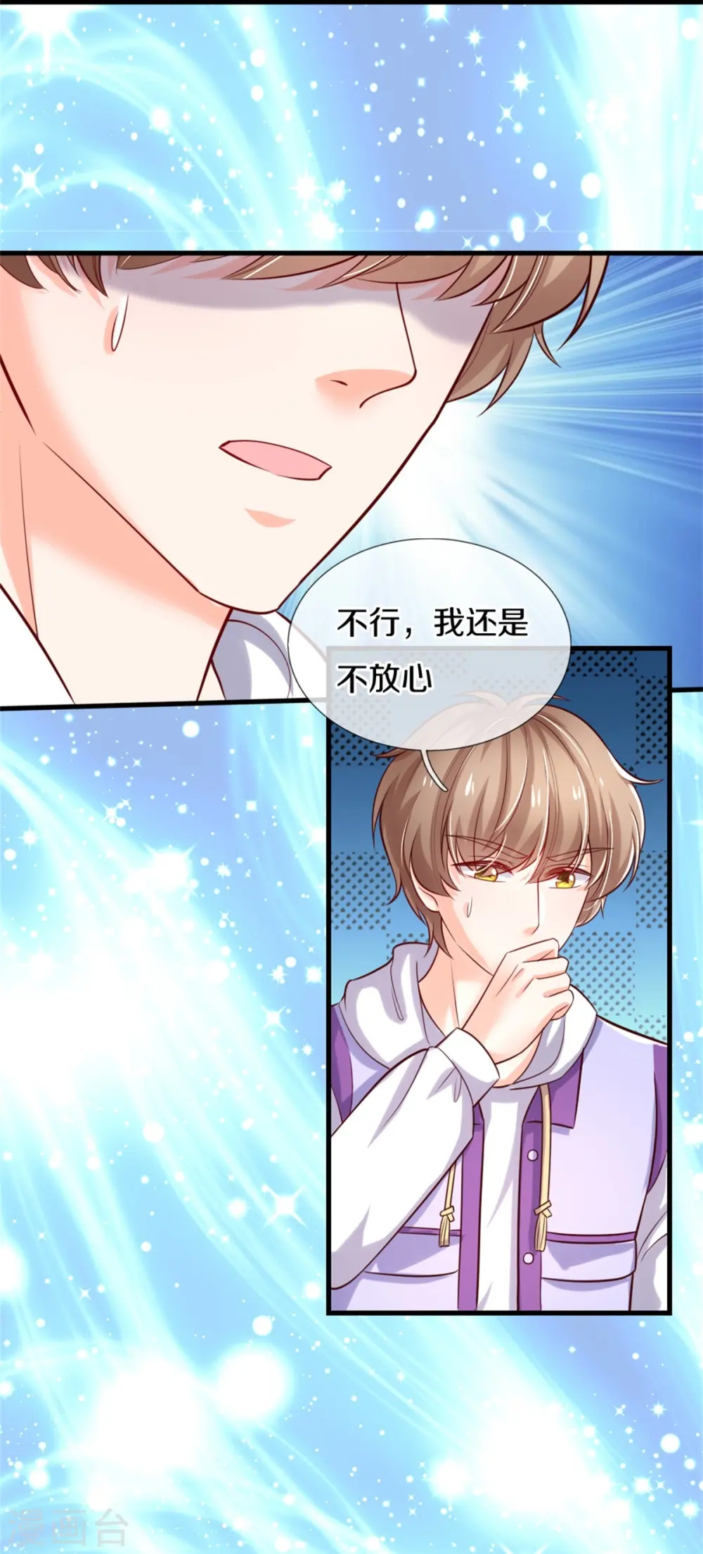 第356话 这该死的酸臭味！ 第4页