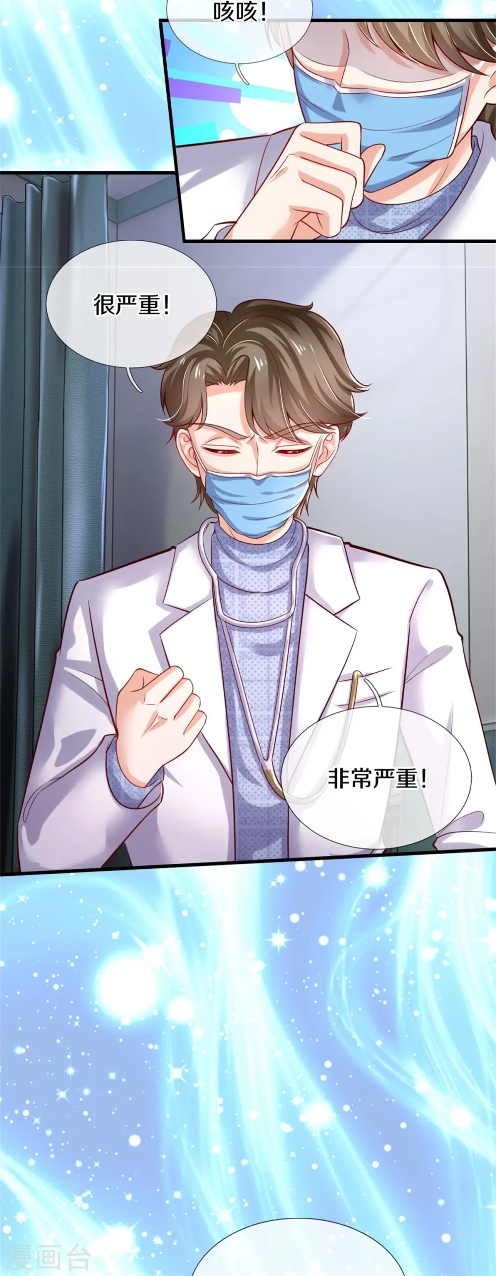 第356话 这该死的酸臭味！ 第11页
