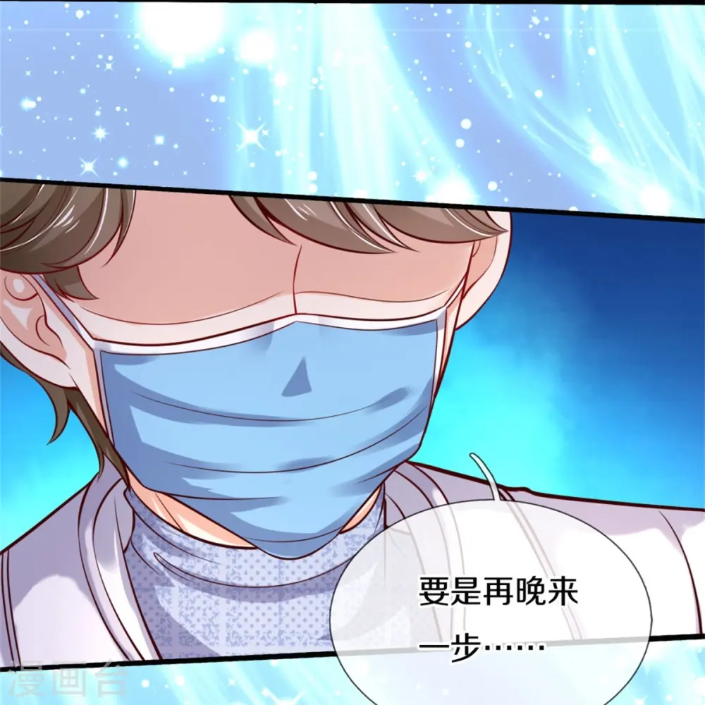 第356话 这该死的酸臭味！ 第15页