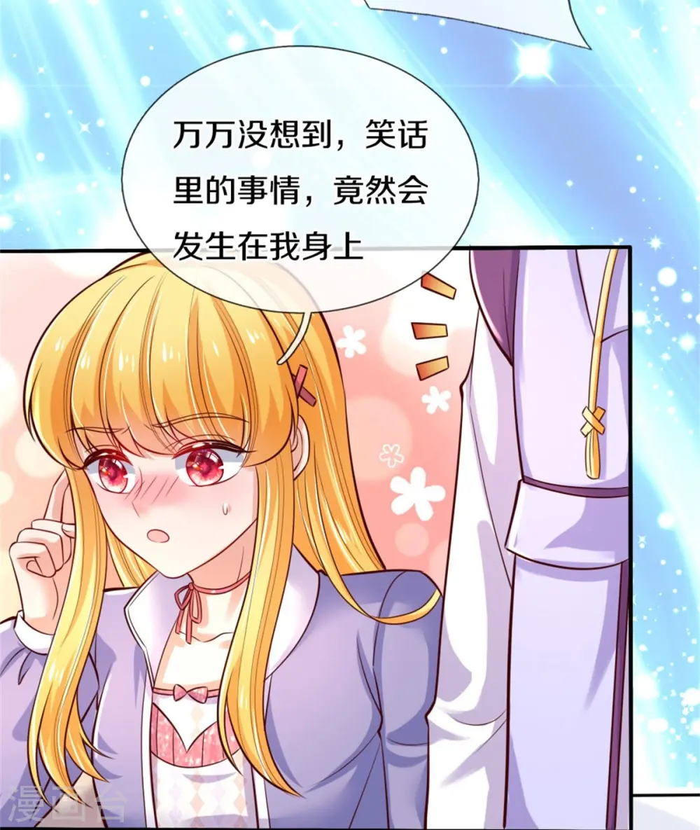 第356话 这该死的酸臭味！ 第17页