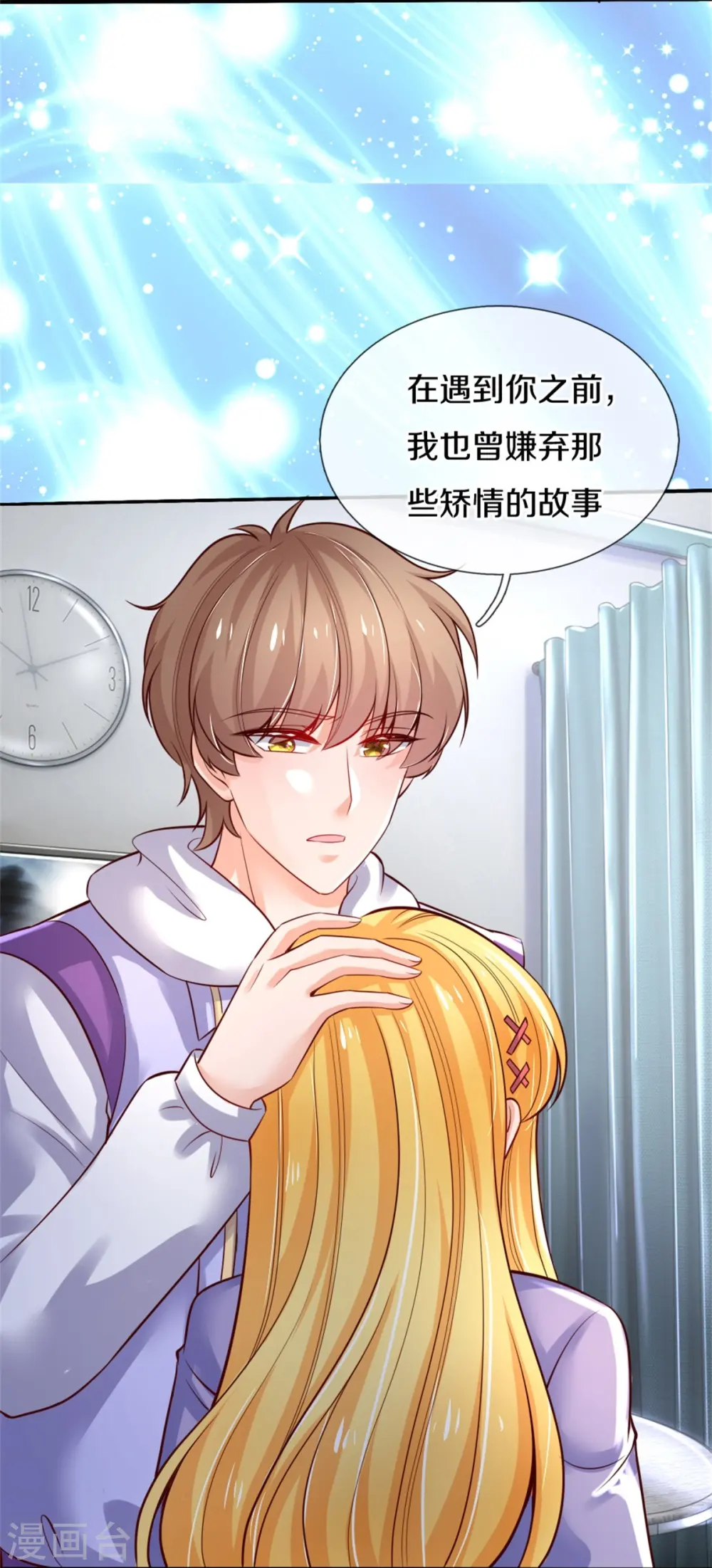 第356话 这该死的酸臭味！ 第19页