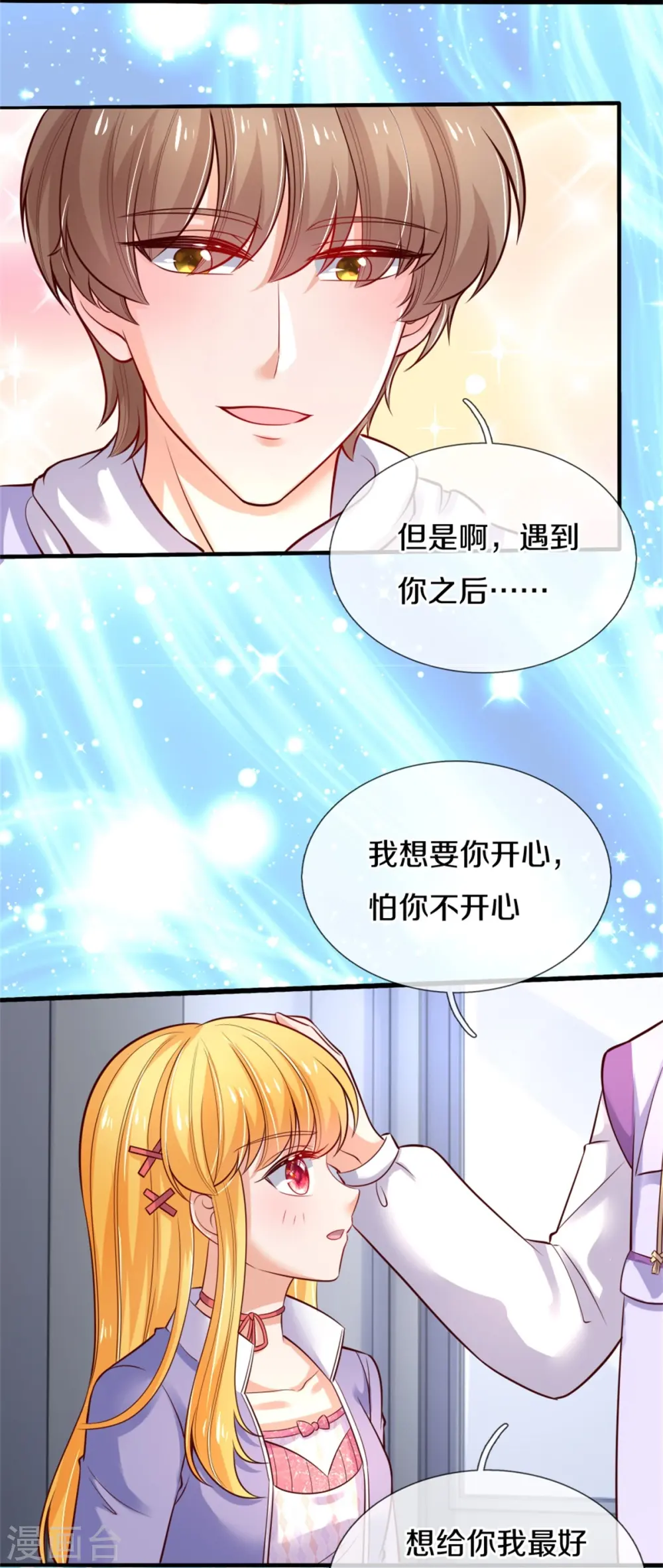 第356话 这该死的酸臭味！ 第20页