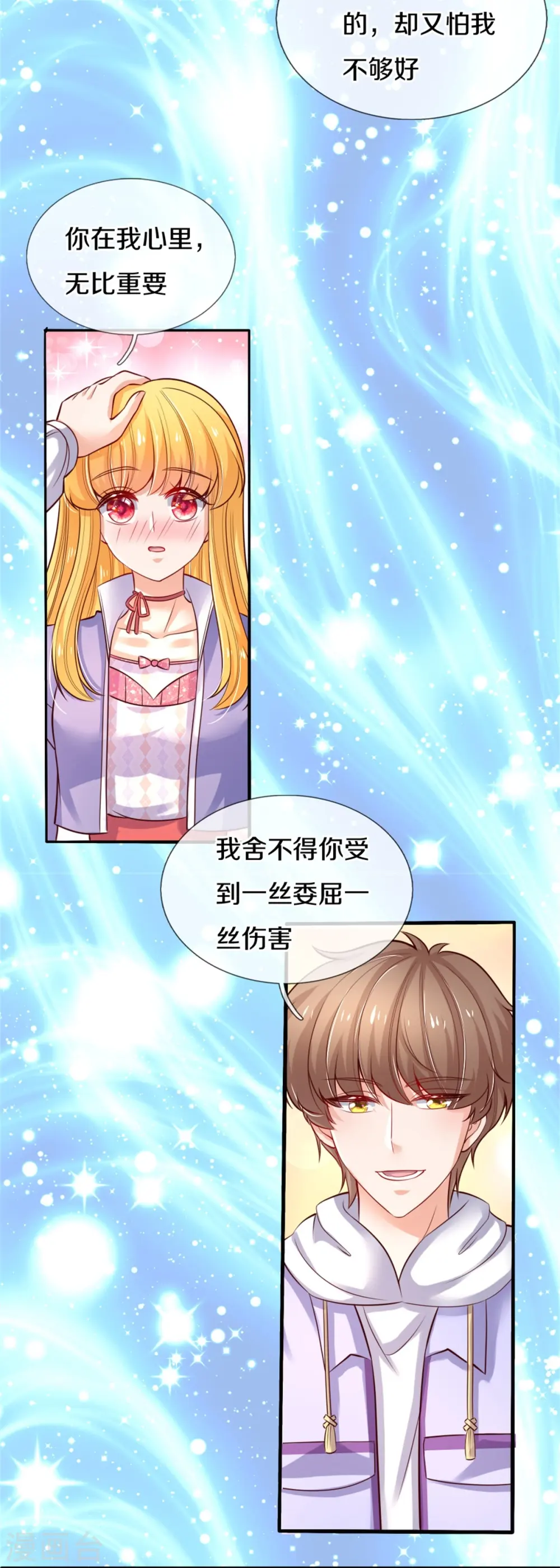 第356话 这该死的酸臭味！ 第21页