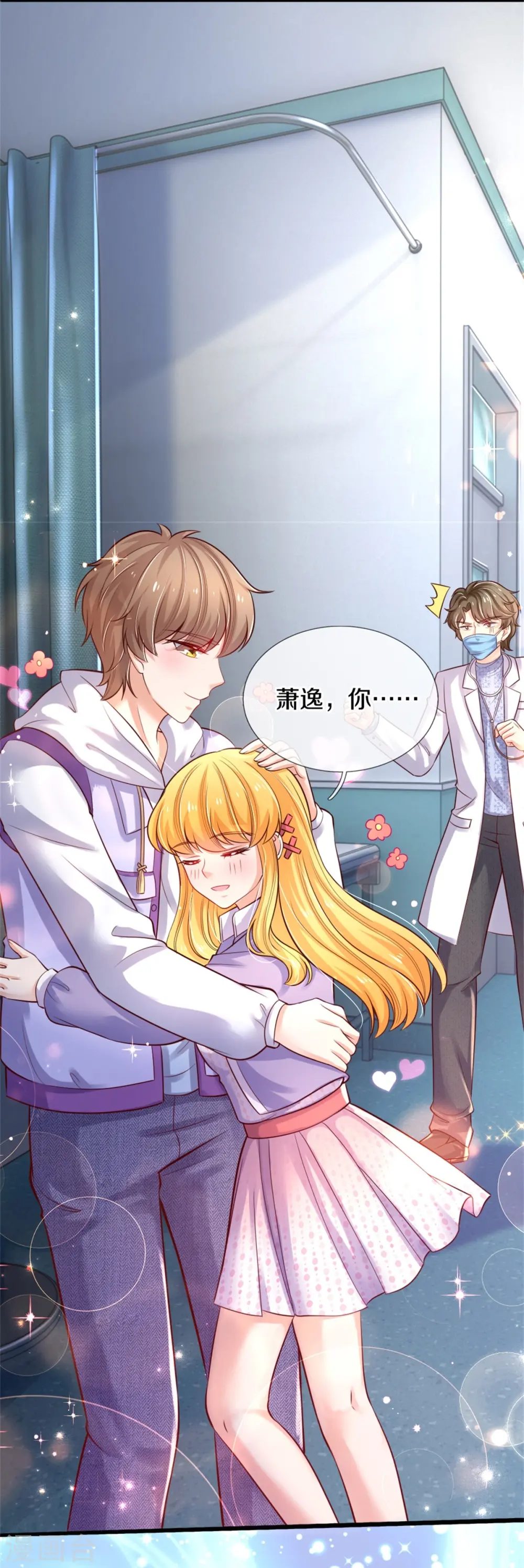 第356话 这该死的酸臭味！ 第22页