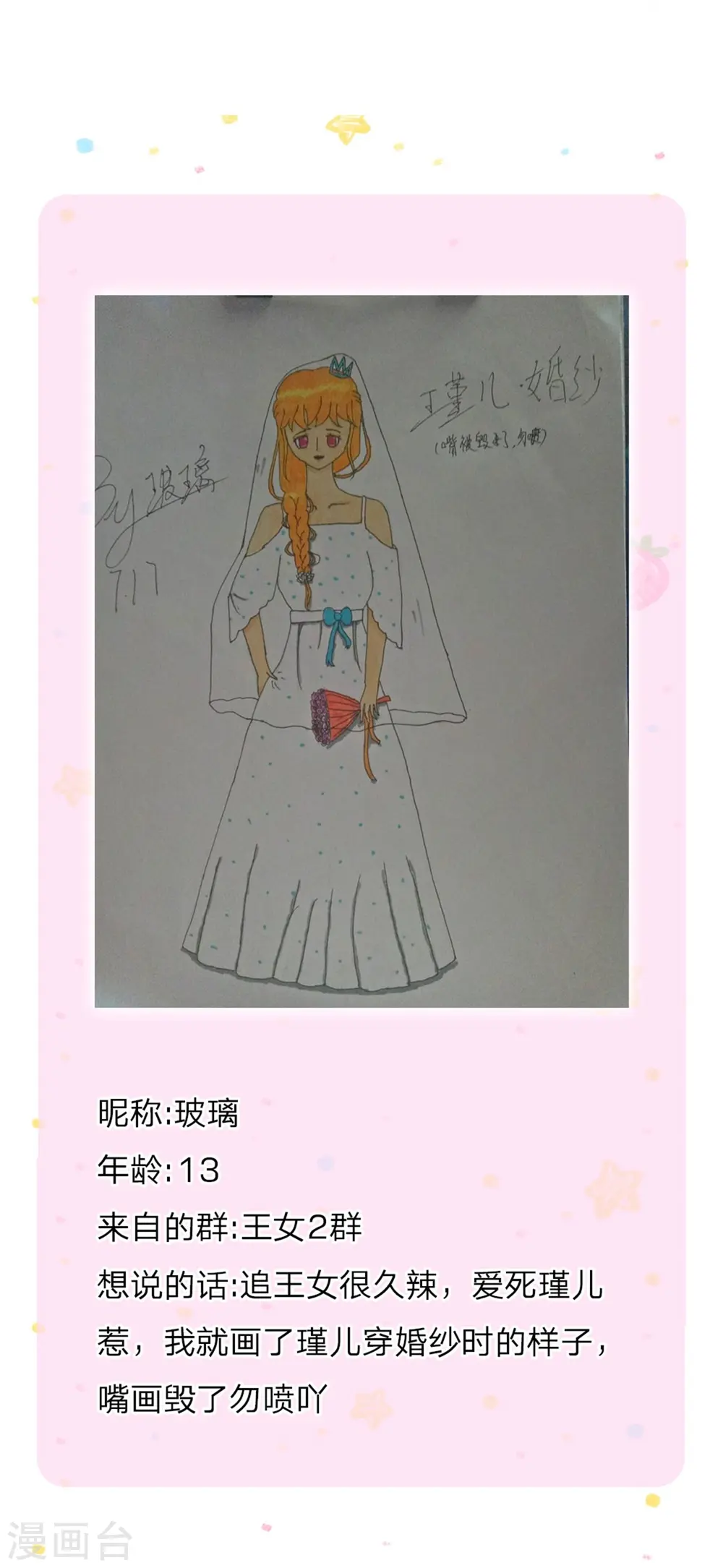 第356话 这该死的酸臭味！ 第24页
