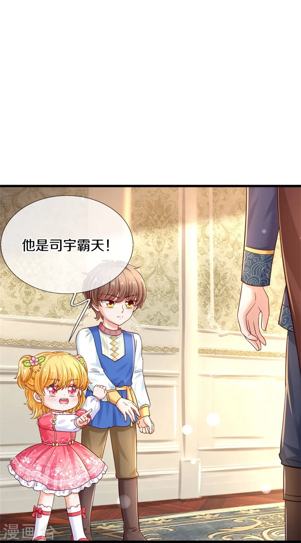 第364话 认识，不必介绍 第6页