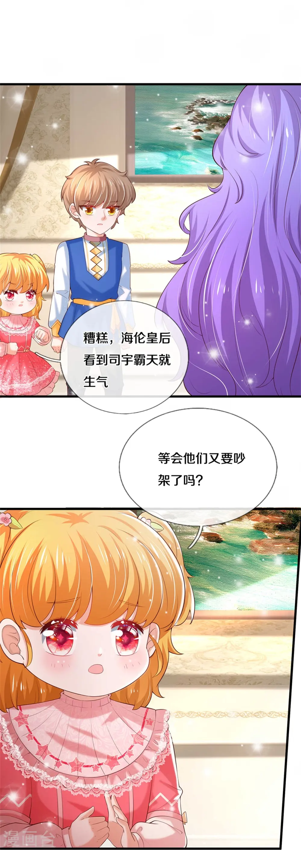 第364话 认识，不必介绍 第12页