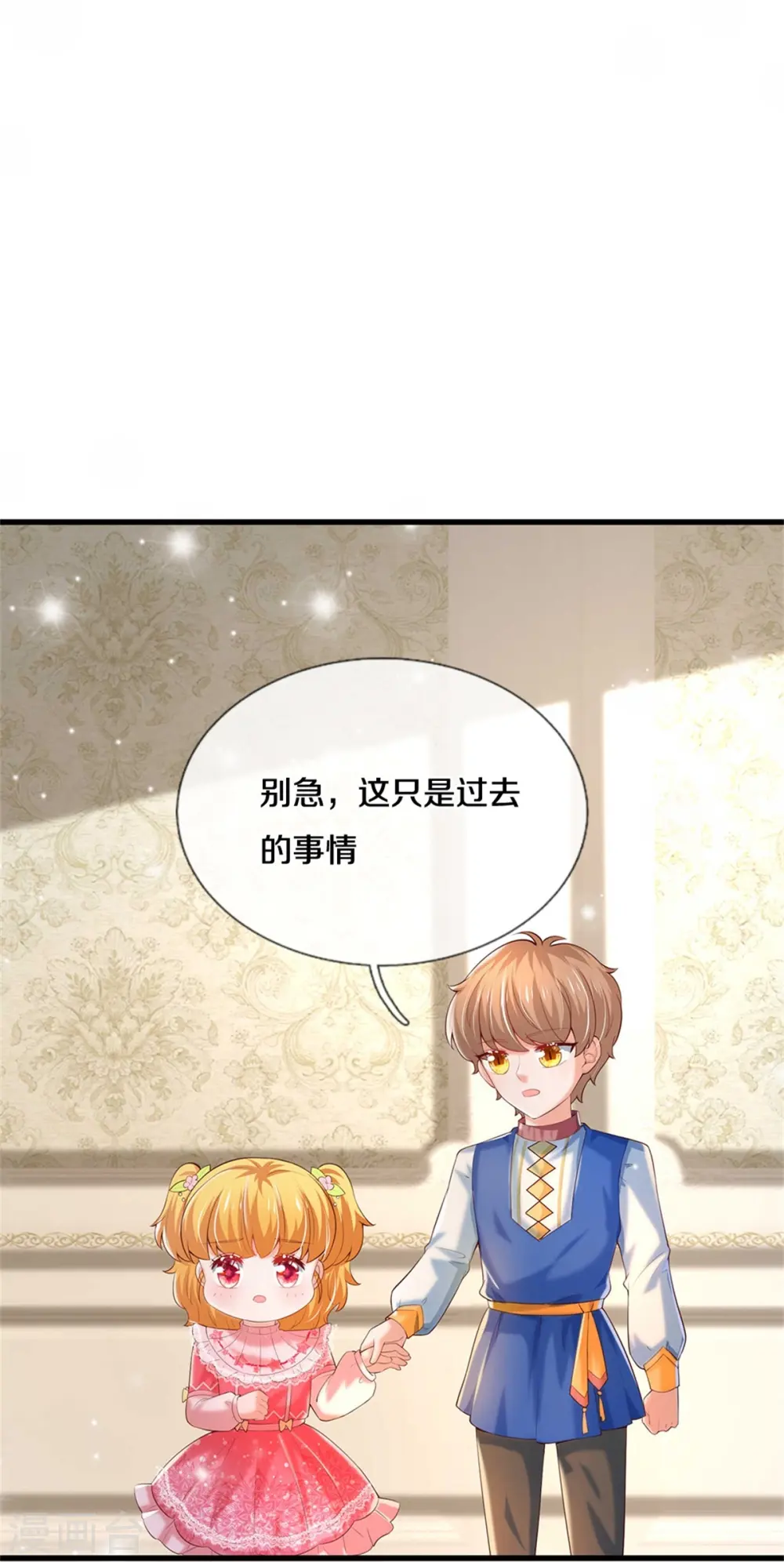第364话 认识，不必介绍 第13页