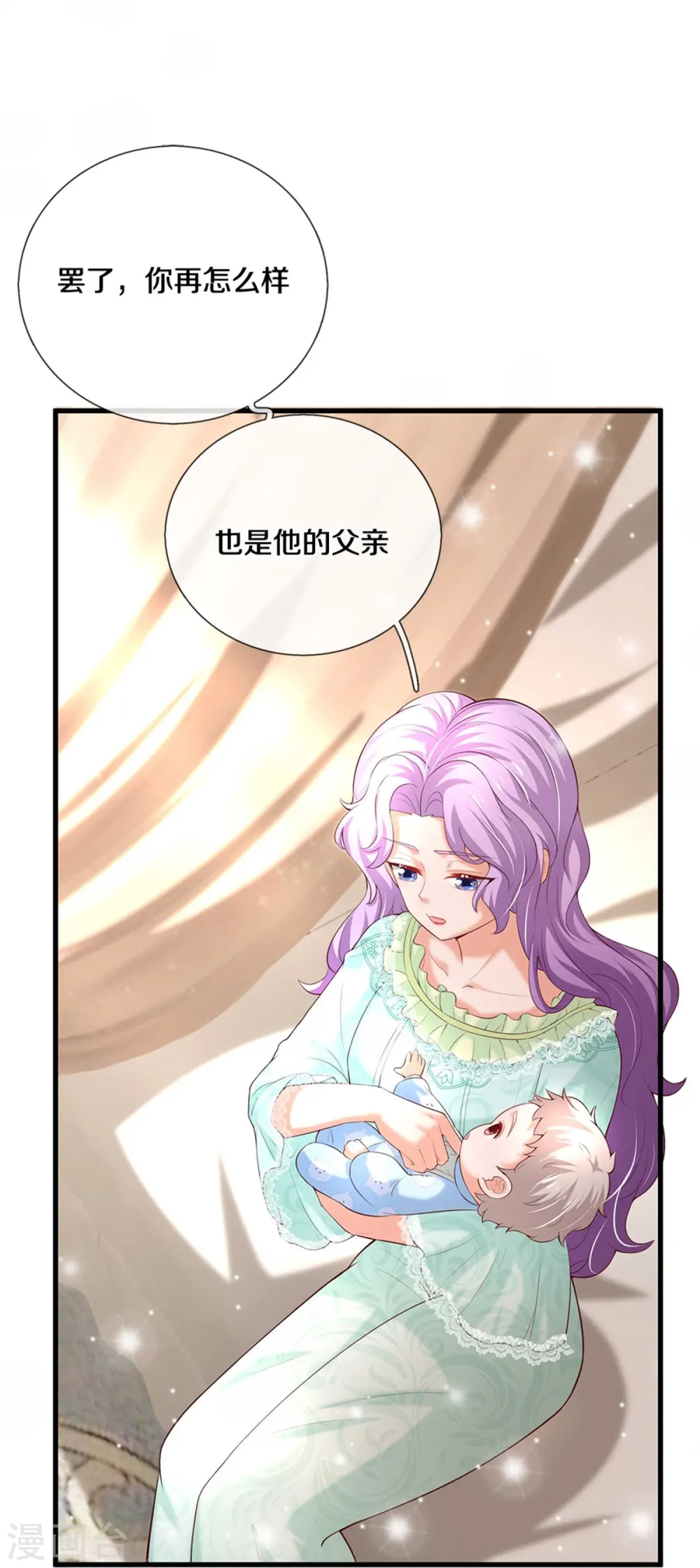 第364话 认识，不必介绍 第14页