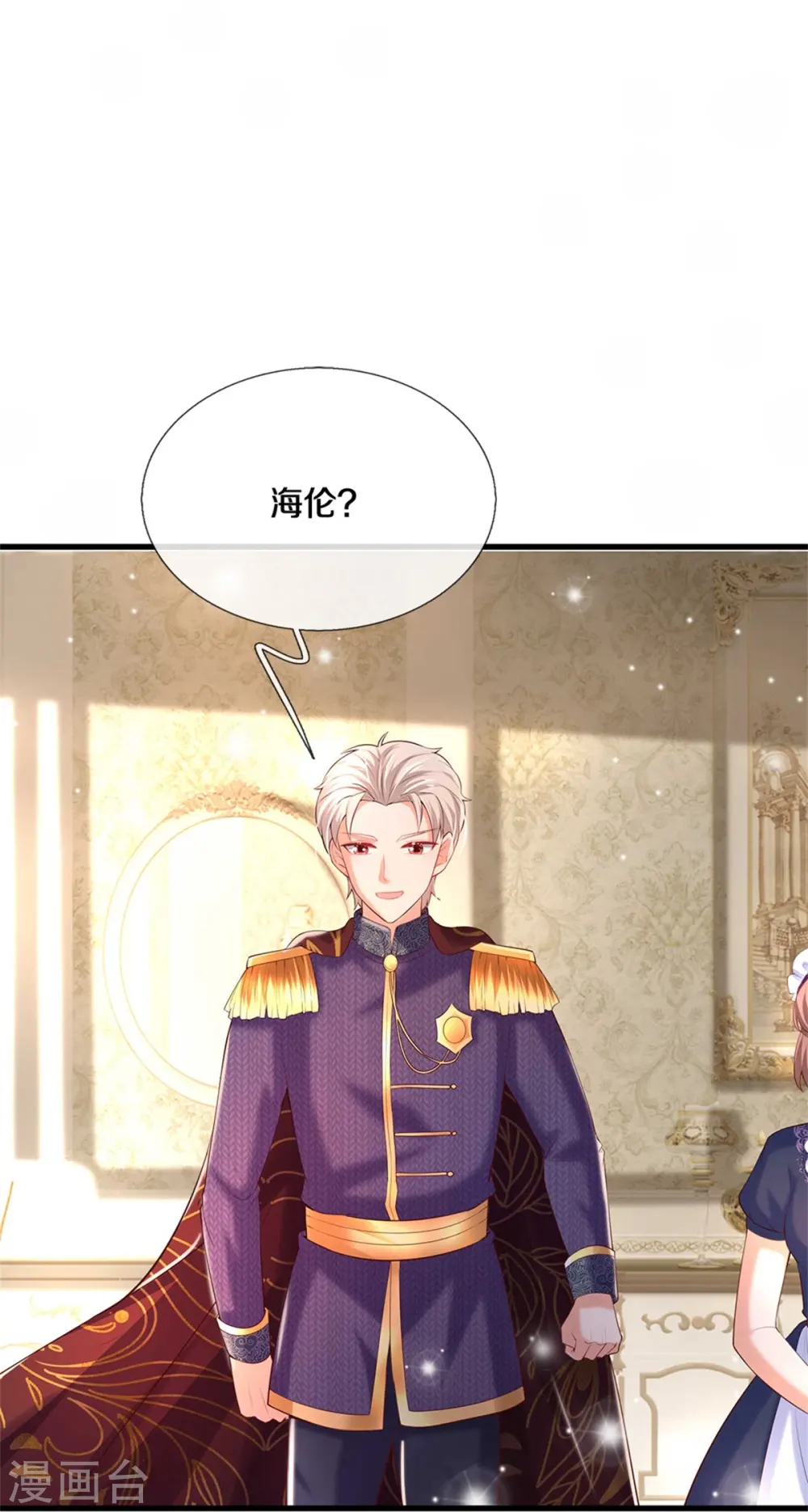 第364话 认识，不必介绍 第15页