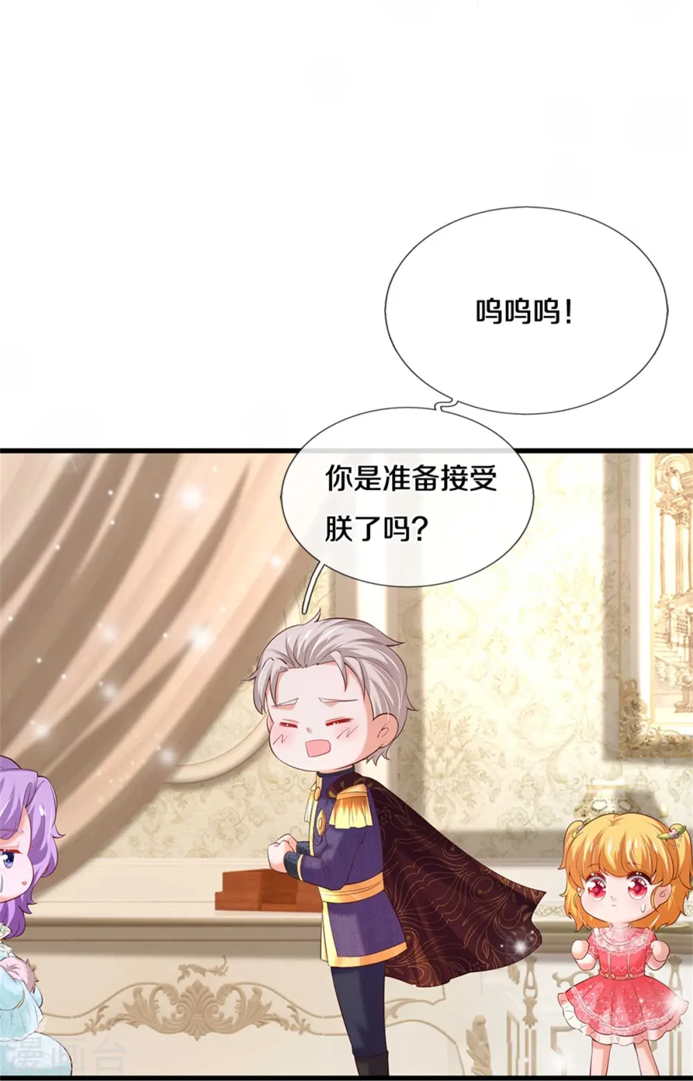 第364话 认识，不必介绍 第16页