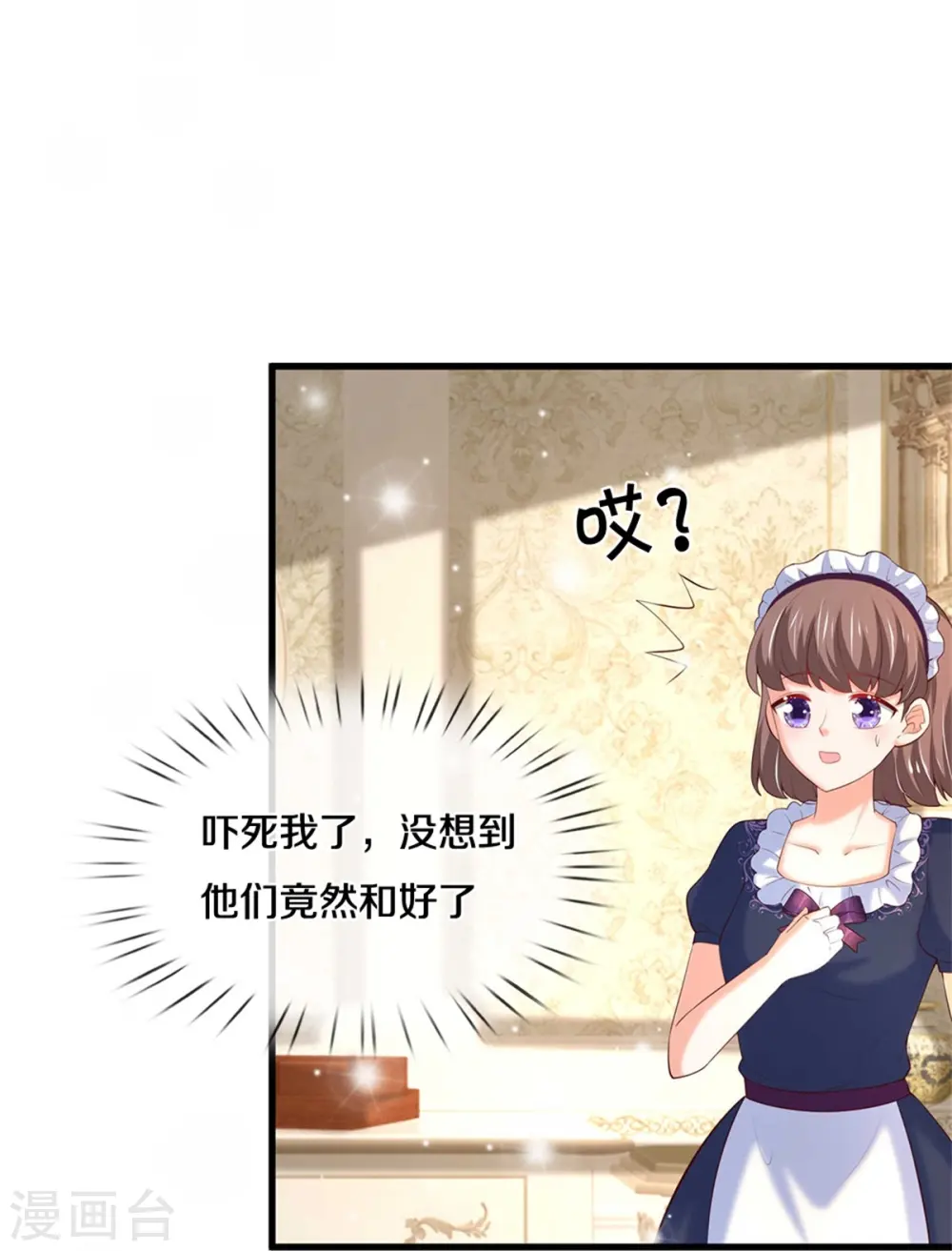 第364话 认识，不必介绍 第18页