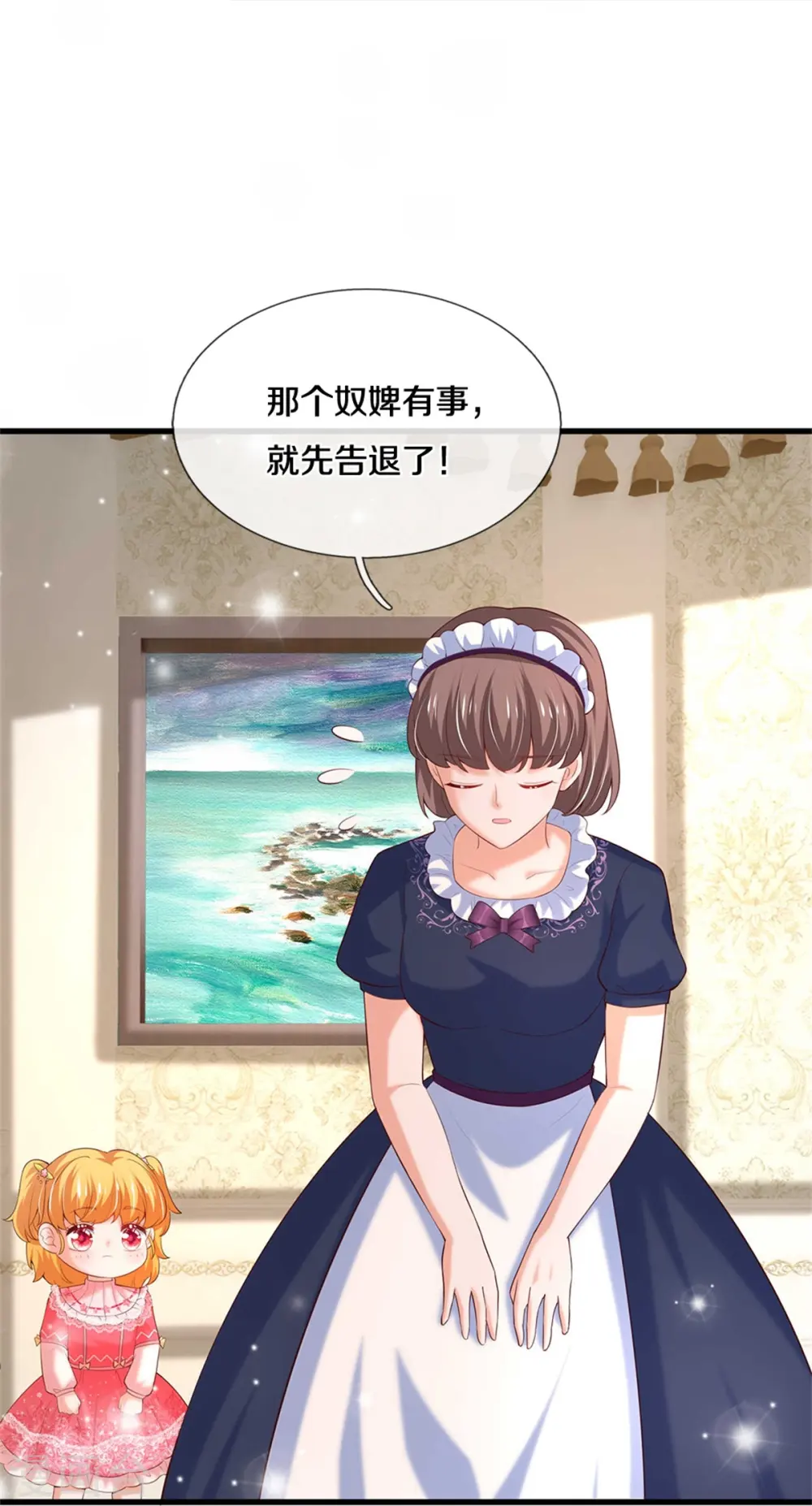 第364话 认识，不必介绍 第19页