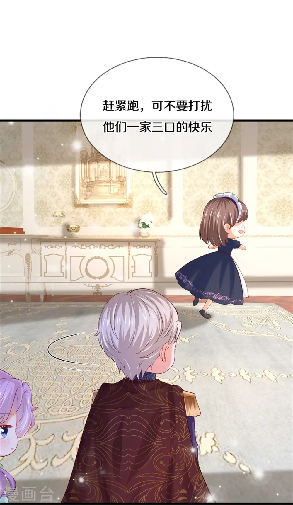 第364话 认识，不必介绍 第21页