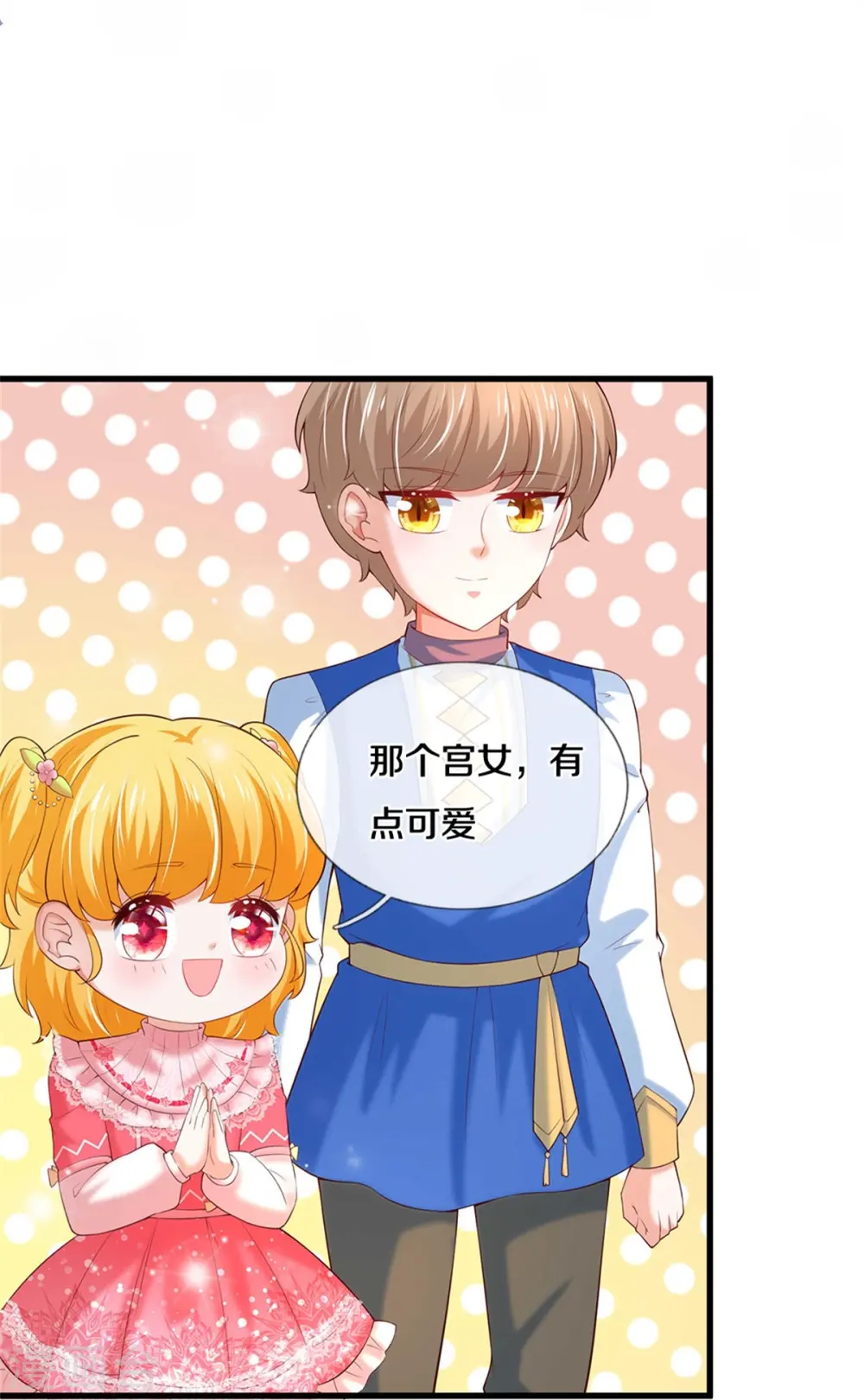 第364话 认识，不必介绍 第22页