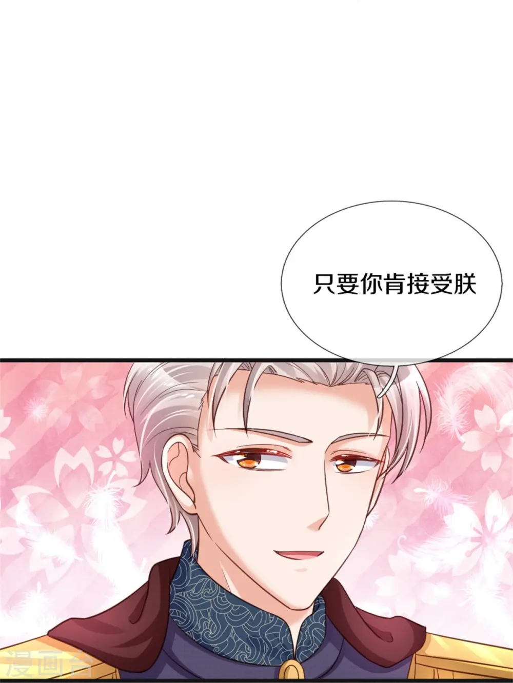 第364话 认识，不必介绍 第27页