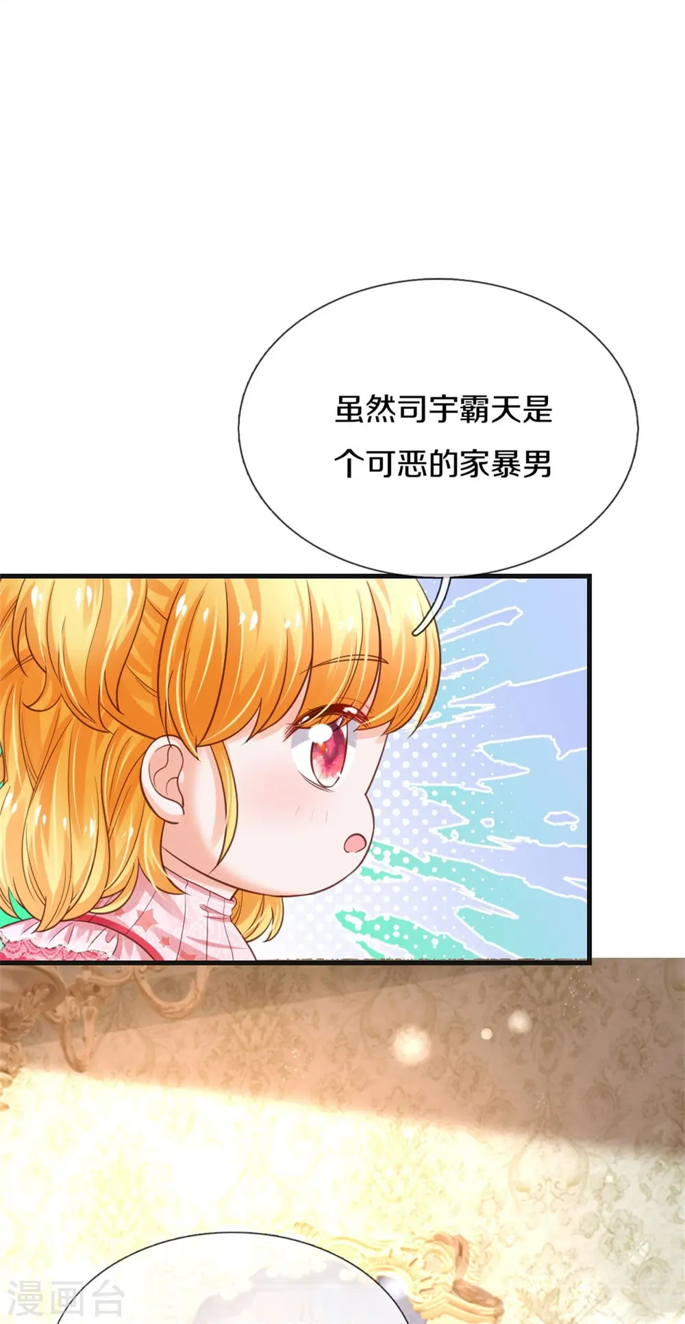 第364话 认识，不必介绍 第30页