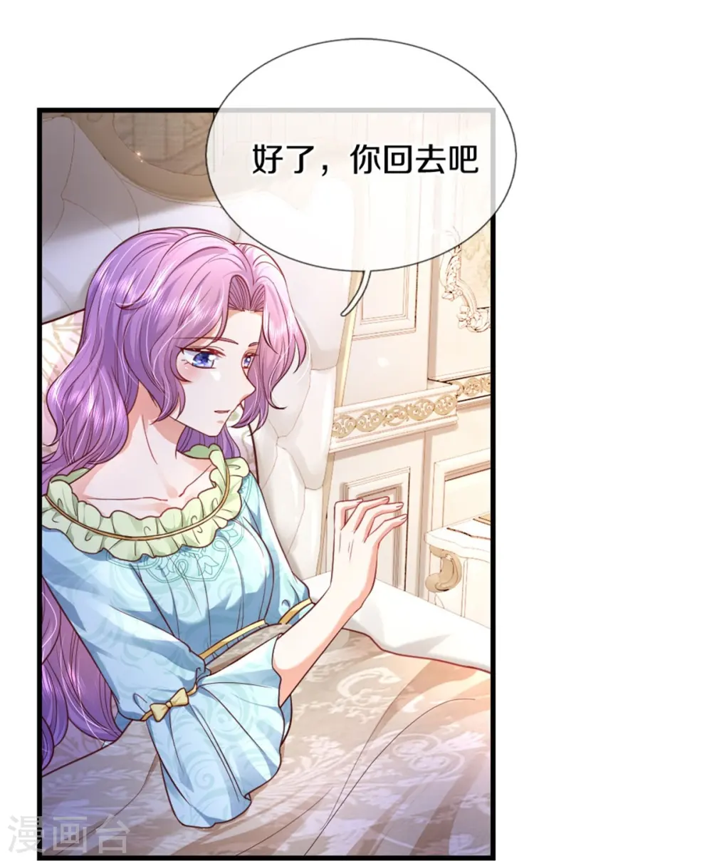 第360话 走一步看一步 第4页