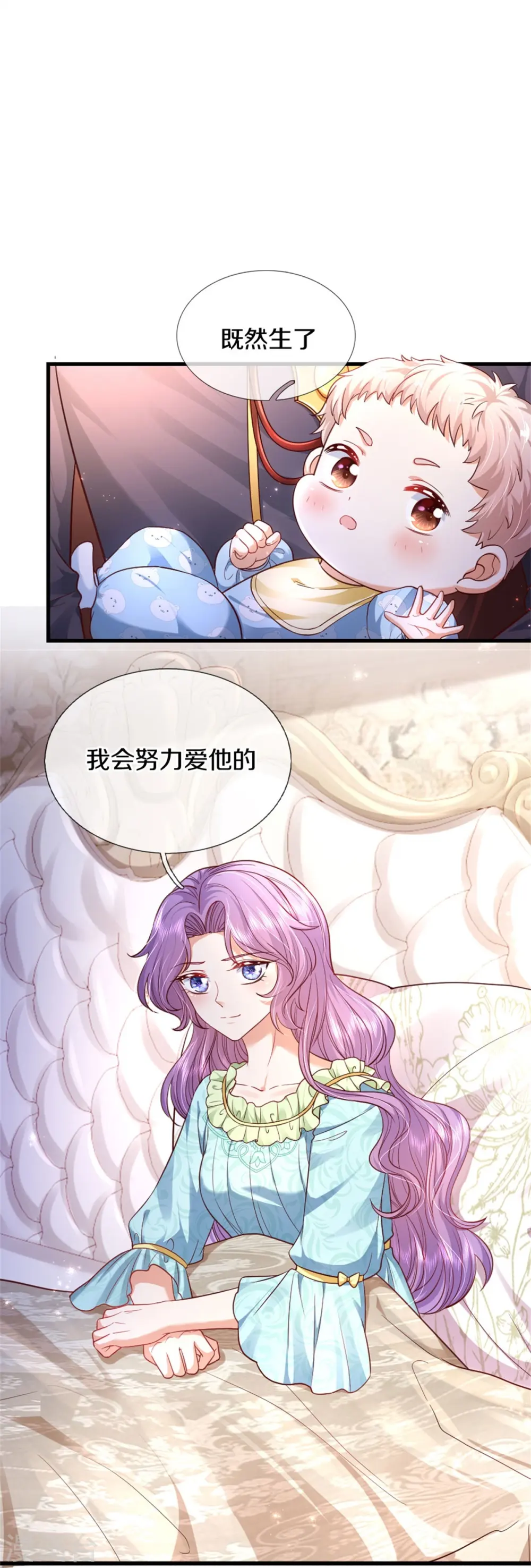 第360话 走一步看一步 第7页