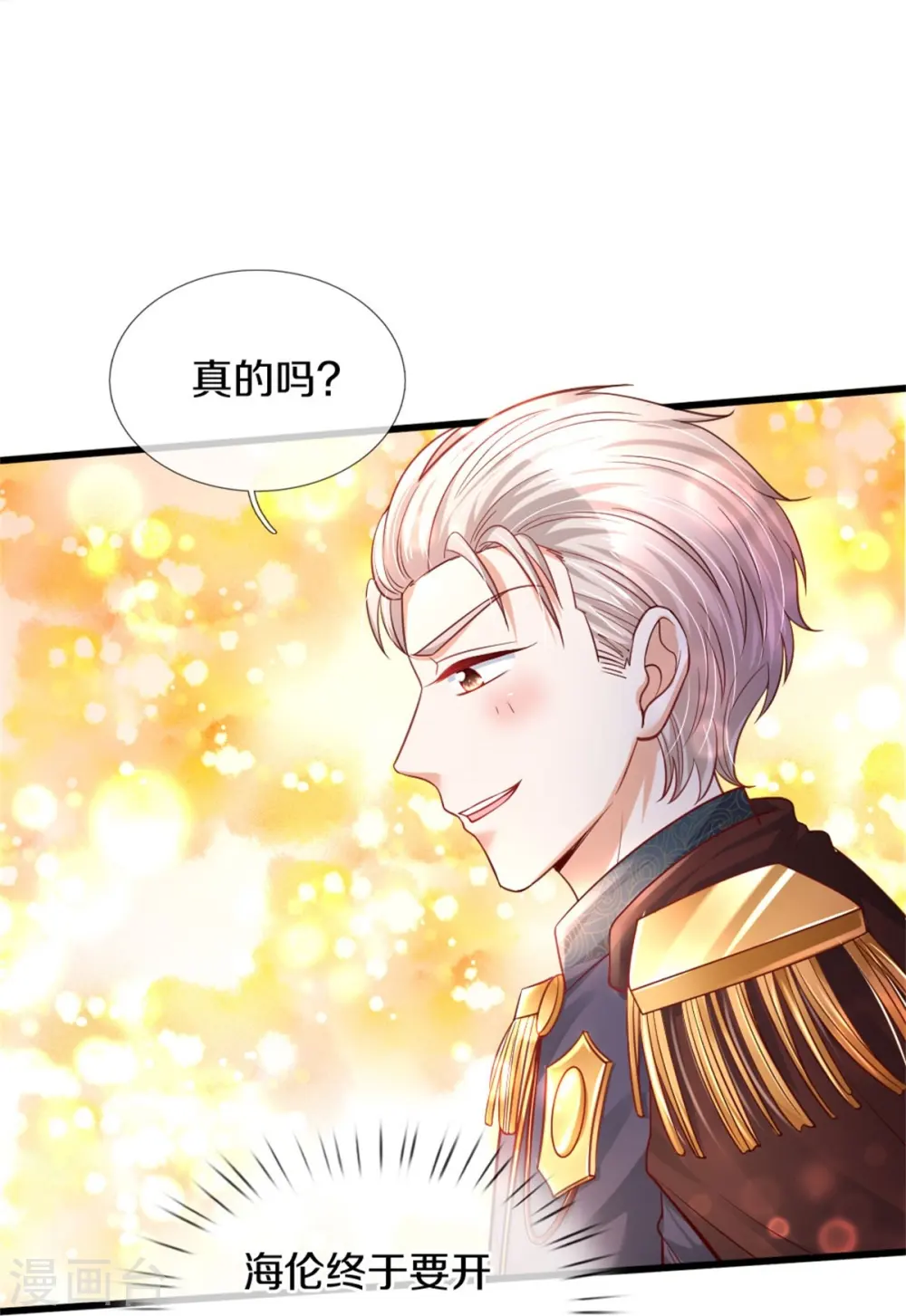 第360话 走一步看一步 第8页