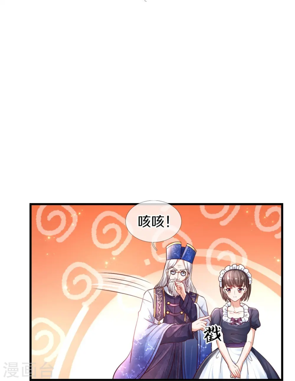 第360话 走一步看一步 第10页