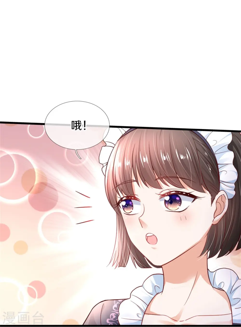 第360话 走一步看一步 第11页