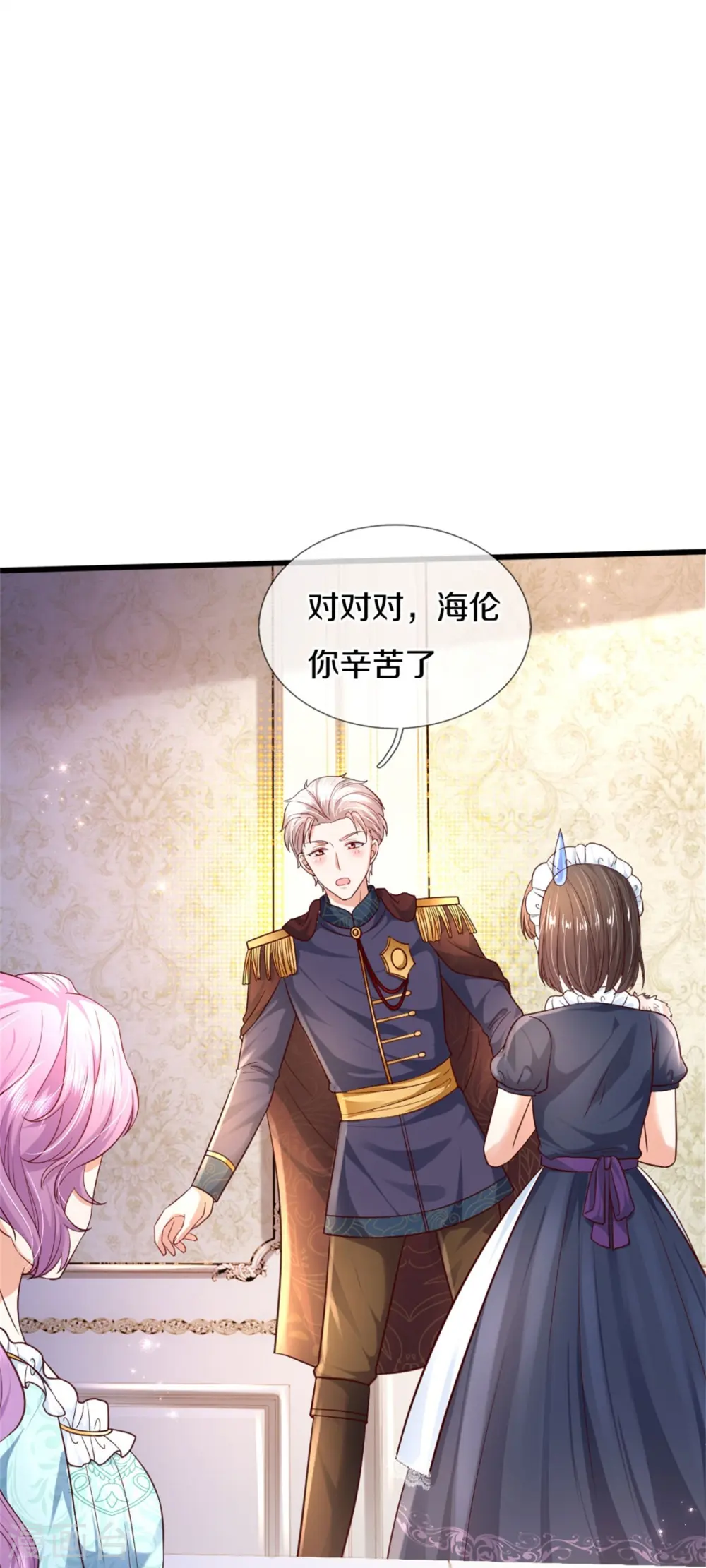 第360话 走一步看一步 第15页
