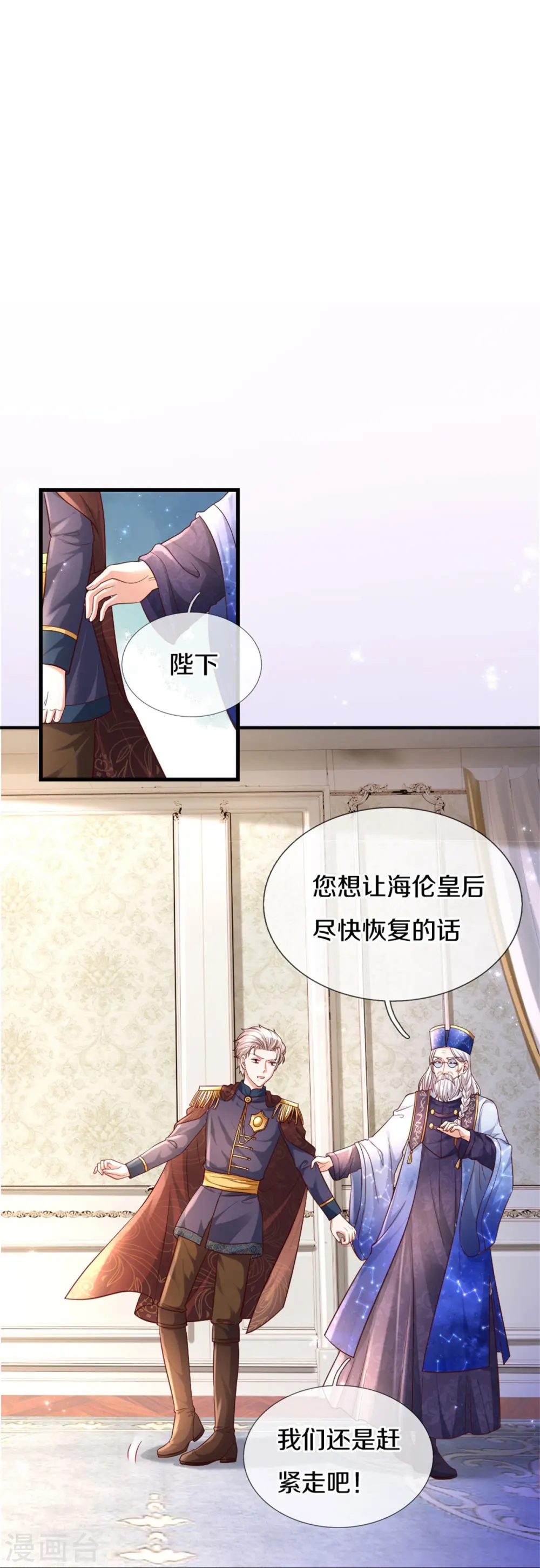 第360话 走一步看一步 第17页