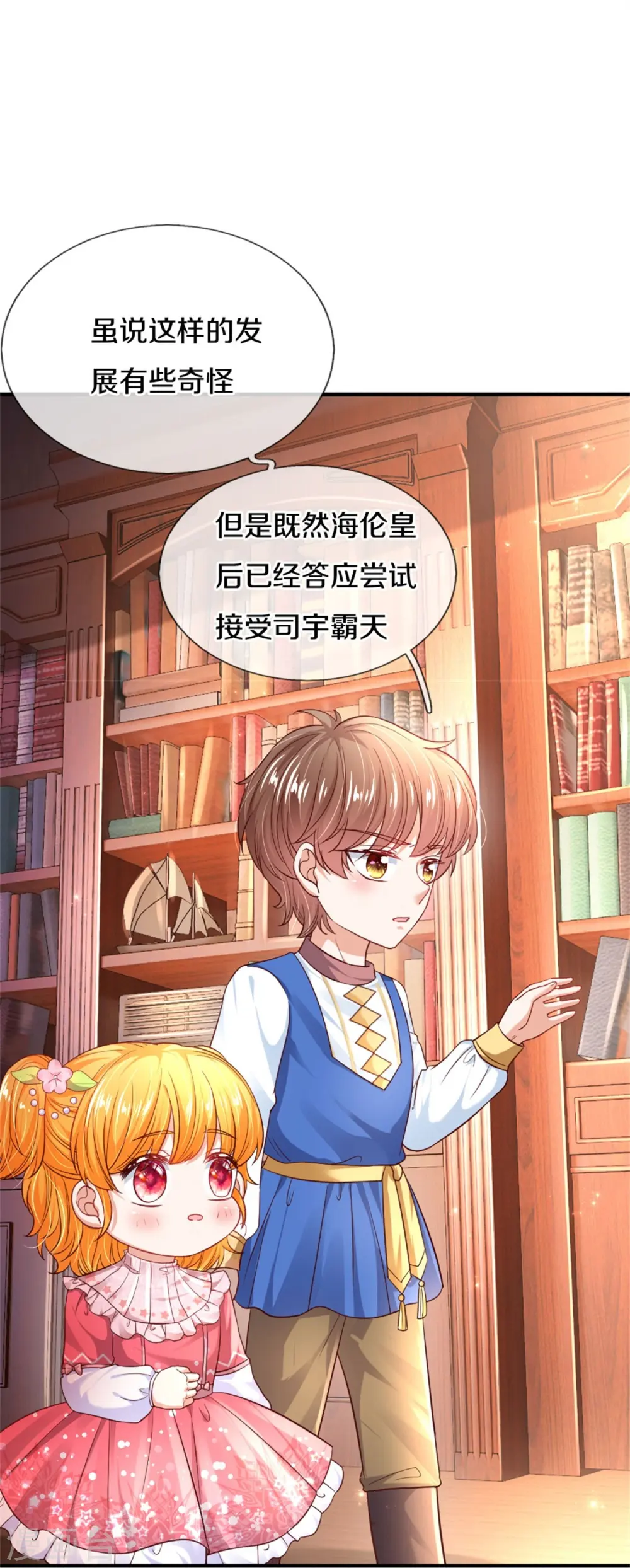 第360话 走一步看一步 第22页