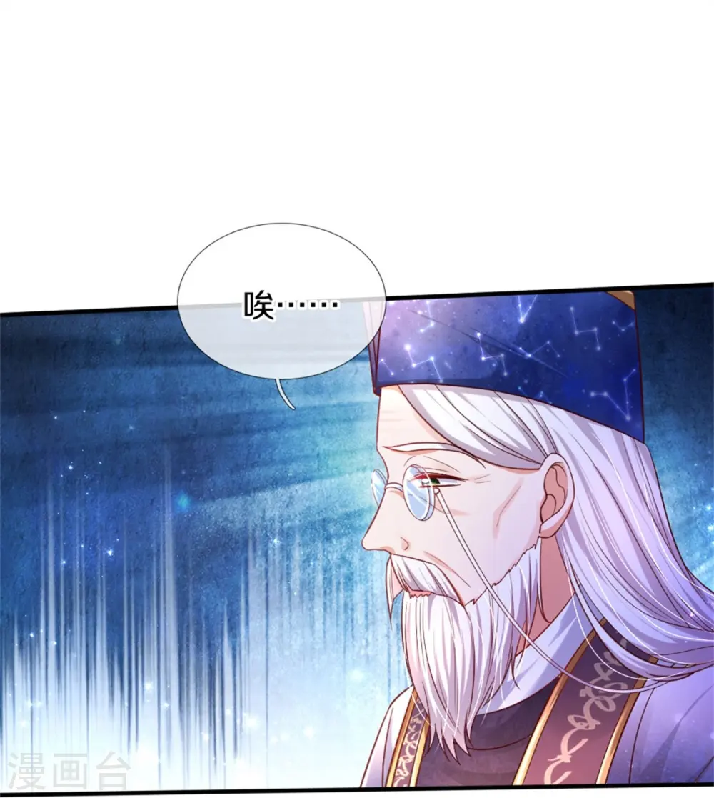 第360话 走一步看一步 第24页
