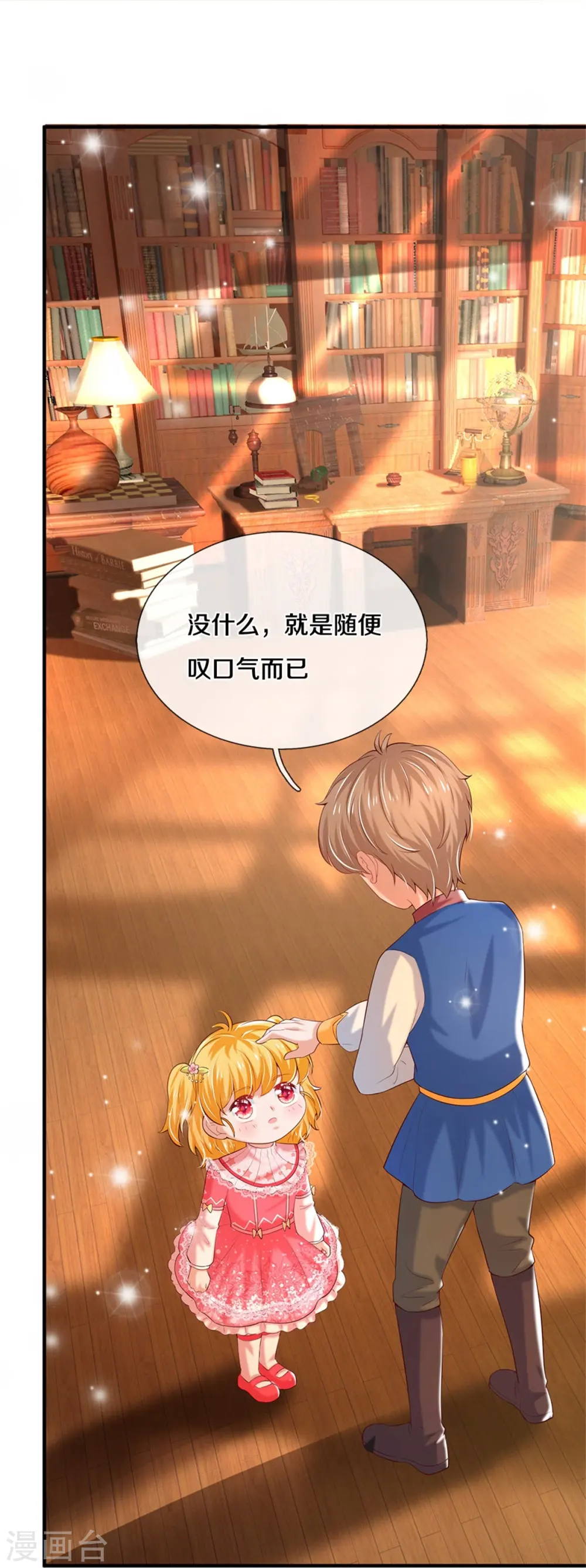第360话 走一步看一步 第32页
