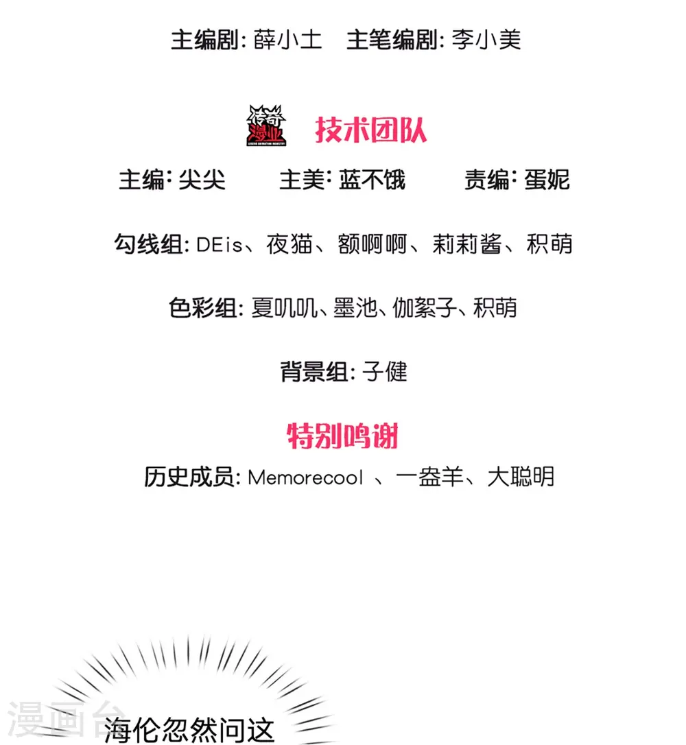 第367话 坏人总是相似的 第3页