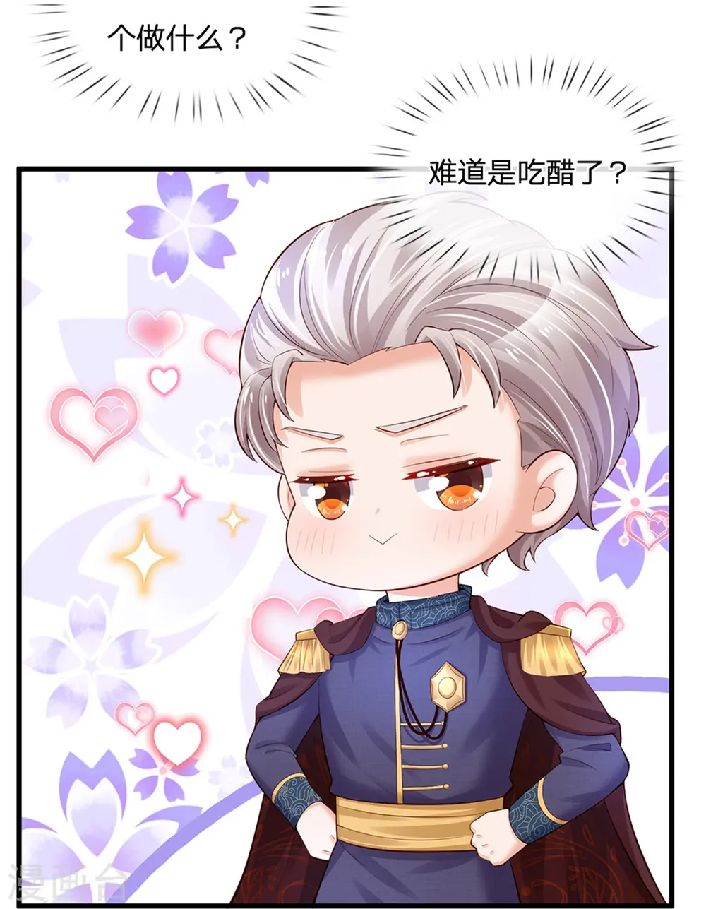 第367话 坏人总是相似的 第4页