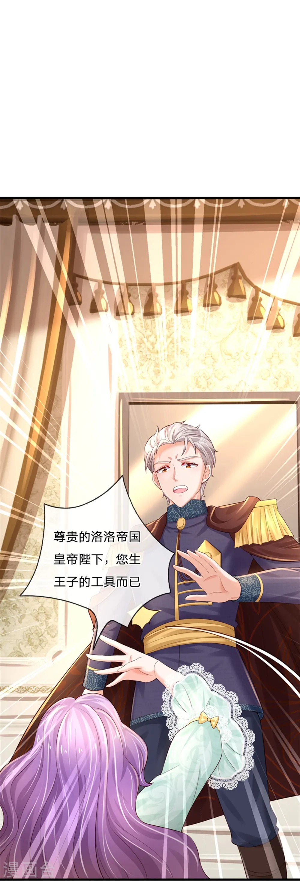 第367话 坏人总是相似的 第9页
