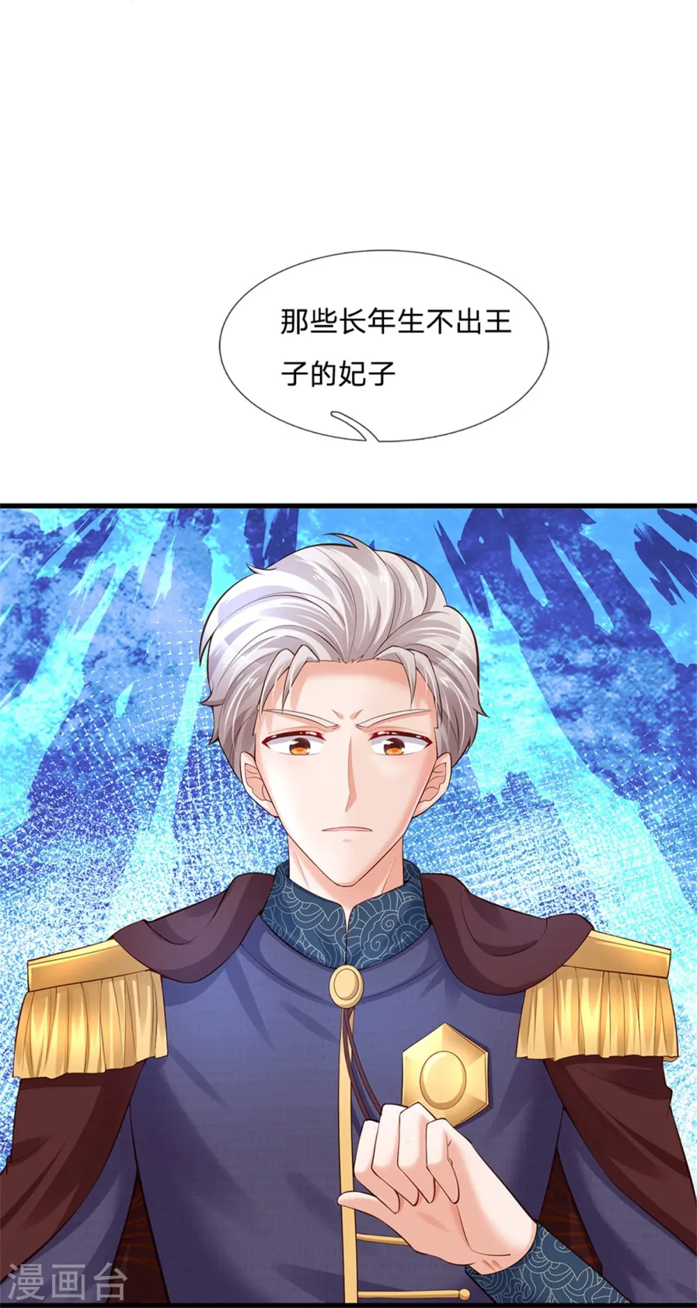 第367话 坏人总是相似的 第10页