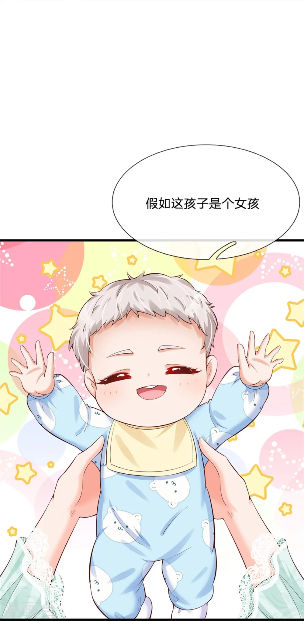 第367话 坏人总是相似的 第14页