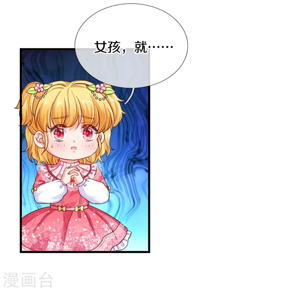 第367话 坏人总是相似的 第18页