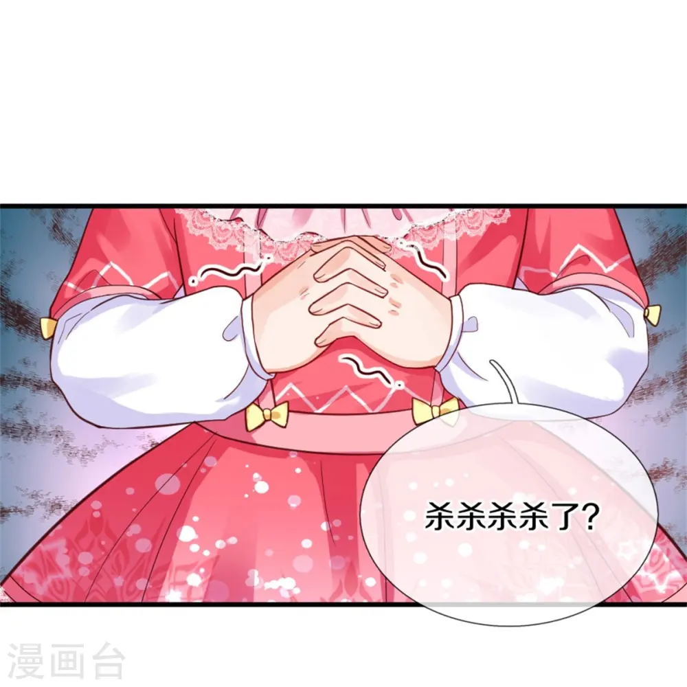 第367话 坏人总是相似的 第19页